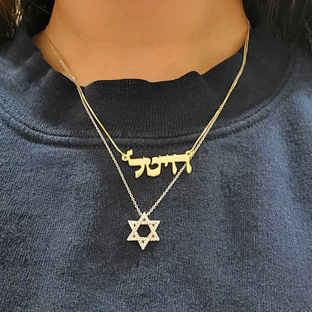 Vintage Fashion Font - Multiple Font Hebrew Name Necklace Israelite